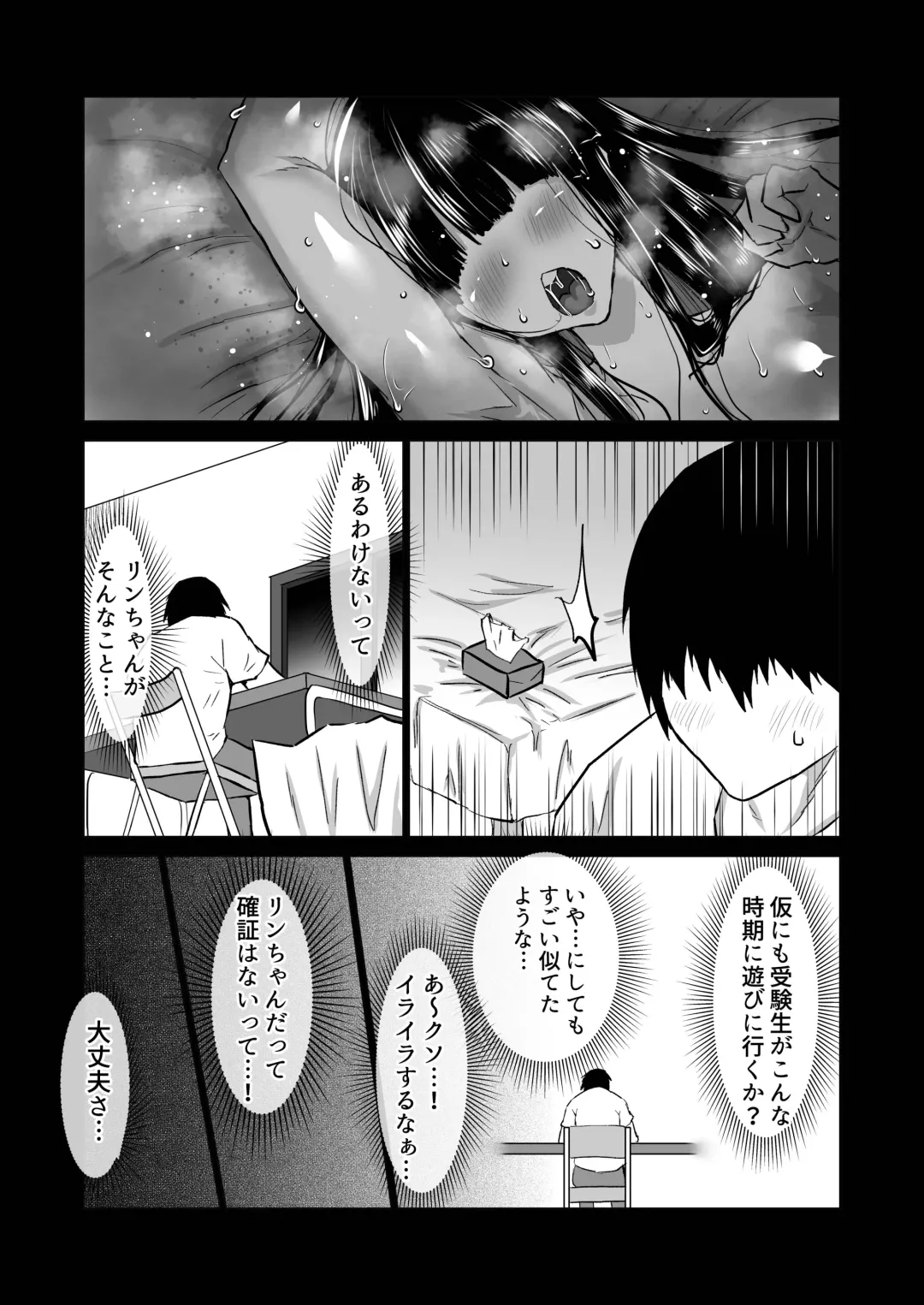 Uchiki na Osananajimi wa Moteasobareru. Kimi ga Senpai no Dekachin de Tsugou no Yoi Onaho ni Sareru Made-. Fhentai - Page 98