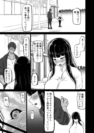 Uchiki na Osananajimi wa Moteasobareru. Kimi ga Senpai no Dekachin de Tsugou no Yoi Onaho ni Sareru Made-. Fhentai - Page 10