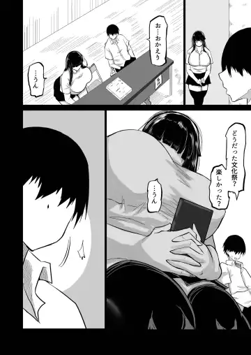 Uchiki na Osananajimi wa Moteasobareru. Kimi ga Senpai no Dekachin de Tsugou no Yoi Onaho ni Sareru Made-. Fhentai - Page 11