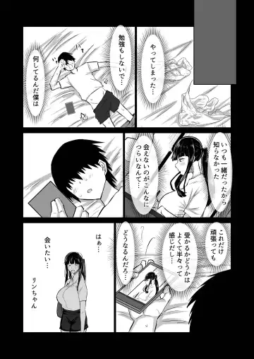 Uchiki na Osananajimi wa Moteasobareru. Kimi ga Senpai no Dekachin de Tsugou no Yoi Onaho ni Sareru Made-. Fhentai - Page 111