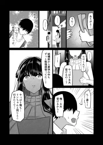 Uchiki na Osananajimi wa Moteasobareru. Kimi ga Senpai no Dekachin de Tsugou no Yoi Onaho ni Sareru Made-. Fhentai - Page 125