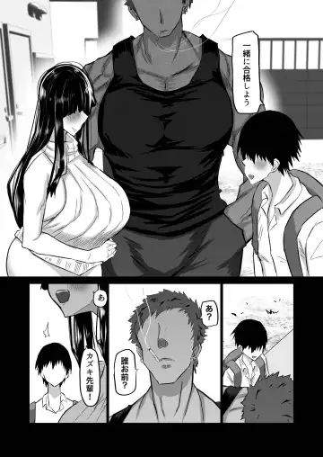 Uchiki na Osananajimi wa Moteasobareru. Kimi ga Senpai no Dekachin de Tsugou no Yoi Onaho ni Sareru Made-. Fhentai - Page 127