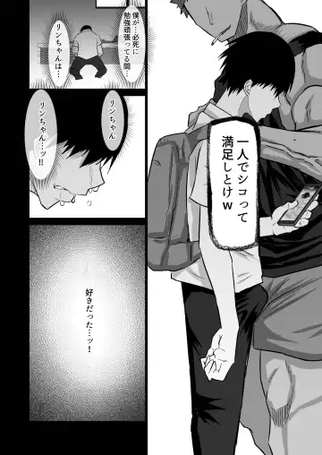 Uchiki na Osananajimi wa Moteasobareru. Kimi ga Senpai no Dekachin de Tsugou no Yoi Onaho ni Sareru Made-. Fhentai - Page 135