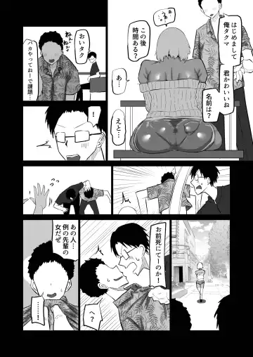 Uchiki na Osananajimi wa Moteasobareru. Kimi ga Senpai no Dekachin de Tsugou no Yoi Onaho ni Sareru Made-. Fhentai - Page 140