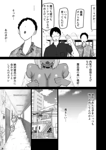 Uchiki na Osananajimi wa Moteasobareru. Kimi ga Senpai no Dekachin de Tsugou no Yoi Onaho ni Sareru Made-. Fhentai - Page 141