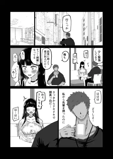 Uchiki na Osananajimi wa Moteasobareru. Kimi ga Senpai no Dekachin de Tsugou no Yoi Onaho ni Sareru Made-. Fhentai - Page 15