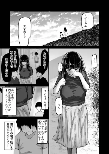 Uchiki na Osananajimi wa Moteasobareru. Kimi ga Senpai no Dekachin de Tsugou no Yoi Onaho ni Sareru Made-. Fhentai - Page 2