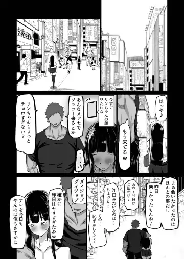 Uchiki na Osananajimi wa Moteasobareru. Kimi ga Senpai no Dekachin de Tsugou no Yoi Onaho ni Sareru Made-. Fhentai - Page 35