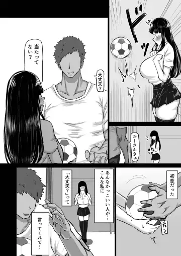 Uchiki na Osananajimi wa Moteasobareru. Kimi ga Senpai no Dekachin de Tsugou no Yoi Onaho ni Sareru Made-. Fhentai - Page 56