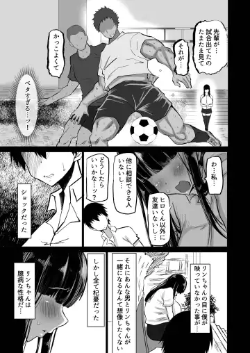 Uchiki na Osananajimi wa Moteasobareru. Kimi ga Senpai no Dekachin de Tsugou no Yoi Onaho ni Sareru Made-. Fhentai - Page 6