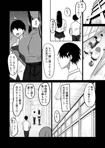 Uchiki na Osananajimi wa Moteasobareru. Kimi ga Senpai no Dekachin de Tsugou no Yoi Onaho ni Sareru Made-. Fhentai - Page 64