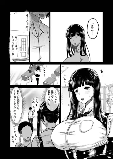 Uchiki na Osananajimi wa Moteasobareru. Kimi ga Senpai no Dekachin de Tsugou no Yoi Onaho ni Sareru Made-. Fhentai - Page 65