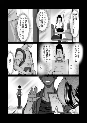 Uchiki na Osananajimi wa Moteasobareru. Kimi ga Senpai no Dekachin de Tsugou no Yoi Onaho ni Sareru Made-. Fhentai - Page 66