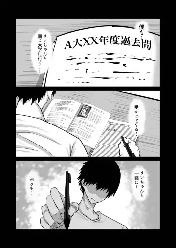 Uchiki na Osananajimi wa Moteasobareru. Kimi ga Senpai no Dekachin de Tsugou no Yoi Onaho ni Sareru Made-. Fhentai - Page 67