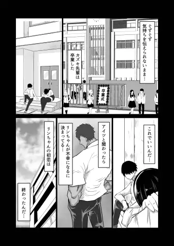 Uchiki na Osananajimi wa Moteasobareru. Kimi ga Senpai no Dekachin de Tsugou no Yoi Onaho ni Sareru Made-. Fhentai - Page 7