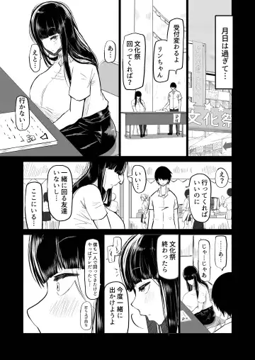 Uchiki na Osananajimi wa Moteasobareru. Kimi ga Senpai no Dekachin de Tsugou no Yoi Onaho ni Sareru Made-. Fhentai - Page 8