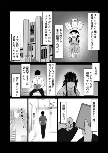 Uchiki na Osananajimi wa Moteasobareru. Kimi ga Senpai no Dekachin de Tsugou no Yoi Onaho ni Sareru Made-. Fhentai - Page 83