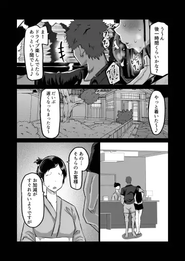 Uchiki na Osananajimi wa Moteasobareru. Kimi ga Senpai no Dekachin de Tsugou no Yoi Onaho ni Sareru Made-. Fhentai - Page 88