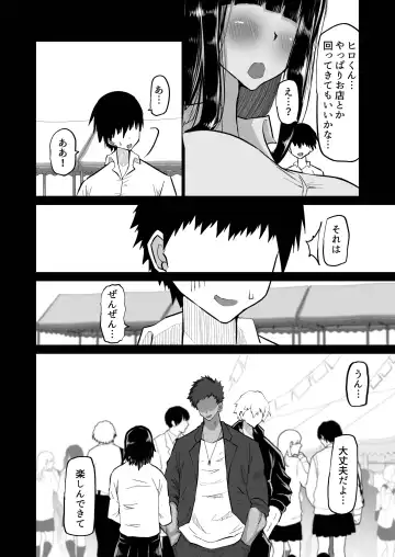 Uchiki na Osananajimi wa Moteasobareru. Kimi ga Senpai no Dekachin de Tsugou no Yoi Onaho ni Sareru Made-. Fhentai - Page 9
