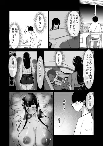 Uchiki na Osananajimi wa Moteasobareru. Kimi ga Senpai no Dekachin de Tsugou no Yoi Onaho ni Sareru Made-. Fhentai - Page 97