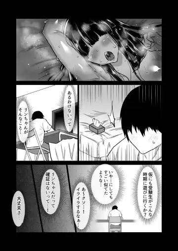 Uchiki na Osananajimi wa Moteasobareru. Kimi ga Senpai no Dekachin de Tsugou no Yoi Onaho ni Sareru Made-. Fhentai - Page 98