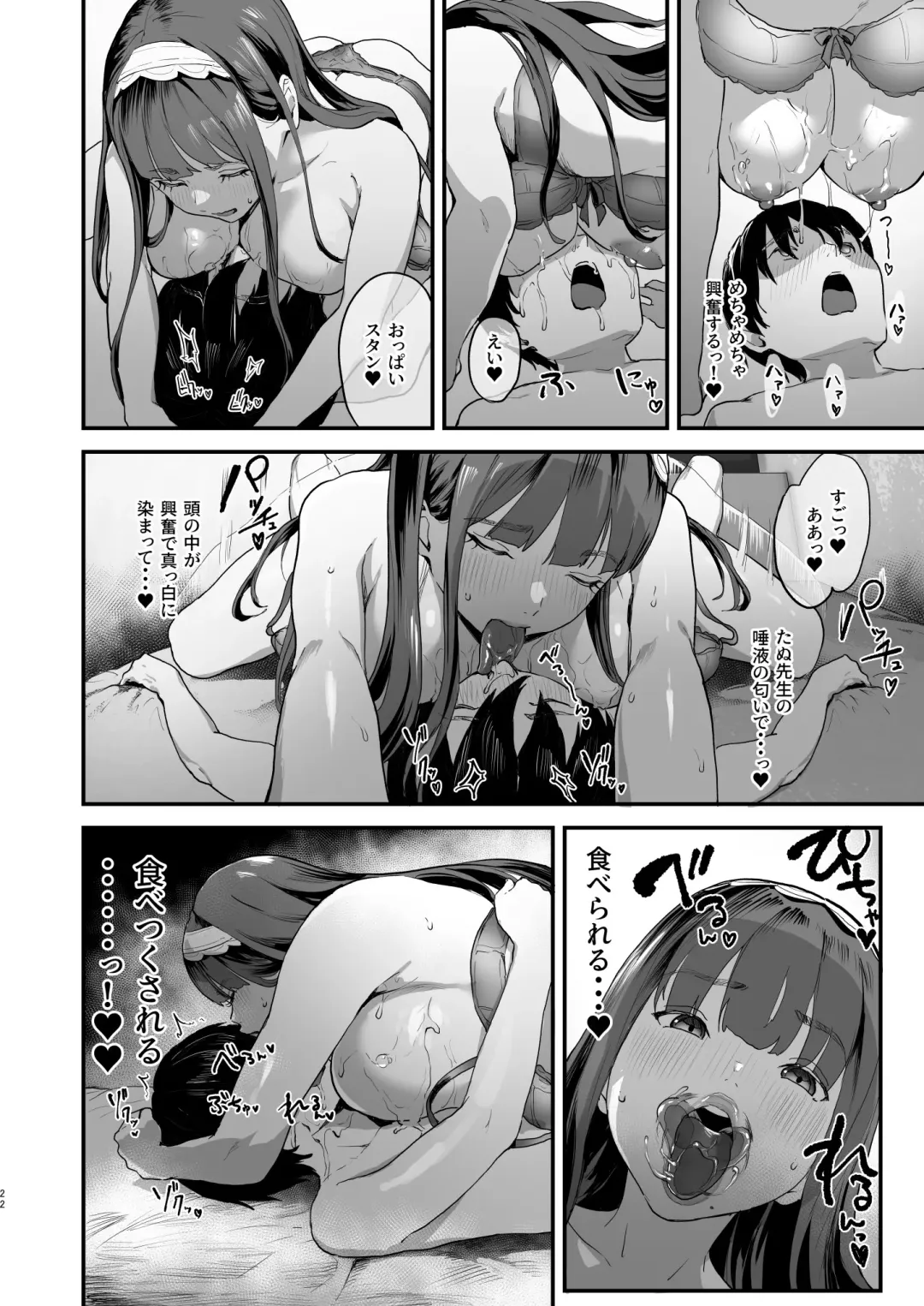 [2t] Dōjin sākuru hairimasen ka? Fhentai - Page 21