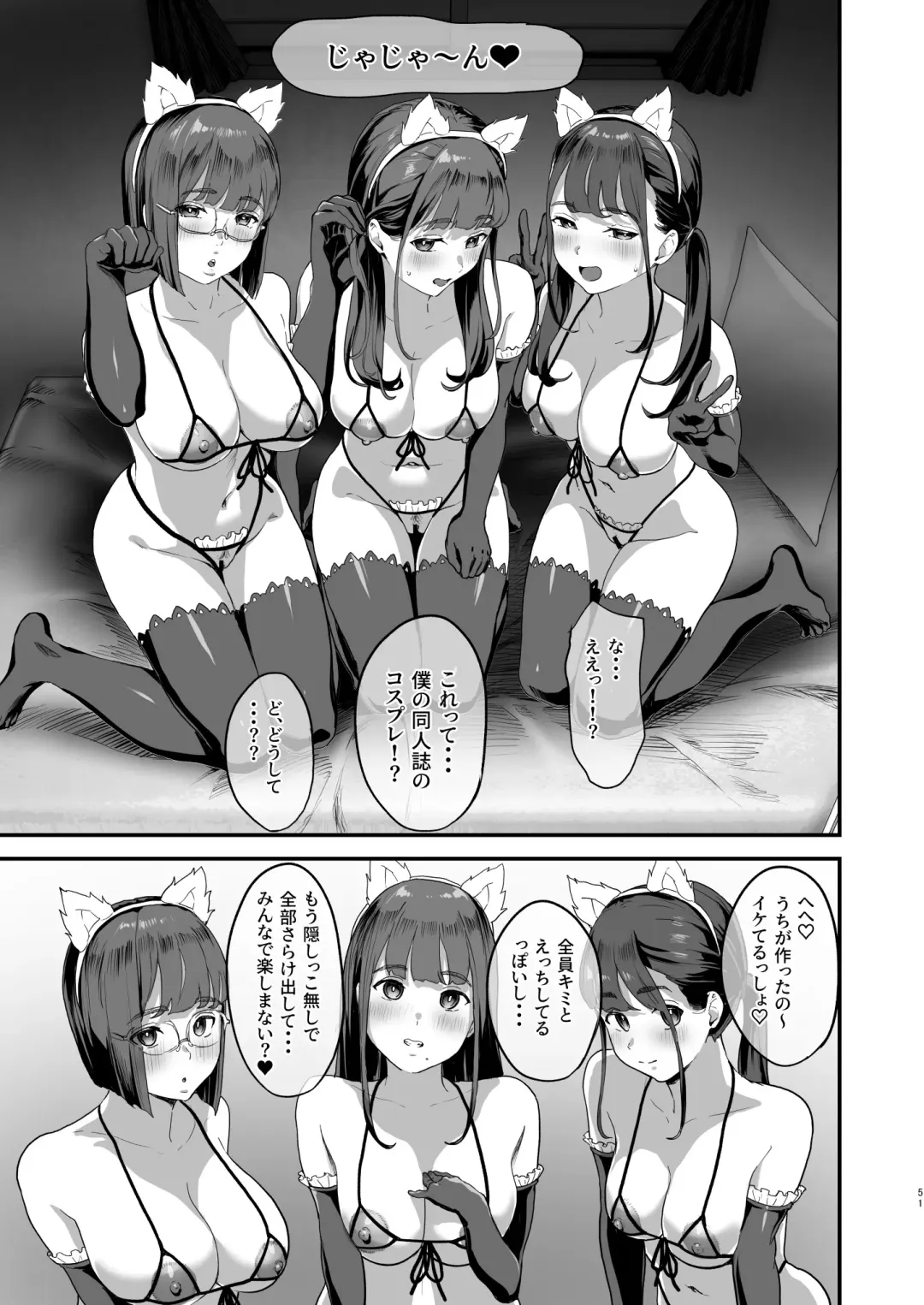 [2t] Dōjin sākuru hairimasen ka? Fhentai - Page 50