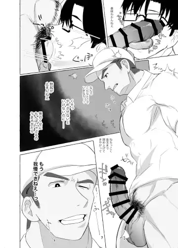 [Mstg] Osu Ochi Hon Vol.1 Haisou-in Hen Fhentai - Page 11