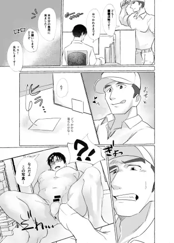 [Mstg] Osu Ochi Hon Vol.1 Haisou-in Hen Fhentai - Page 4