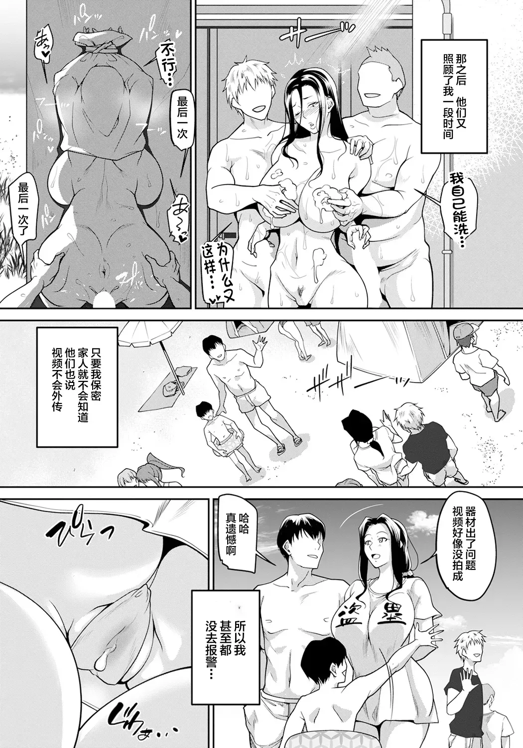 [Izuminoaru] Hamerare Duma no Saiaku   Umi Nanpa Fhentai - Page 19