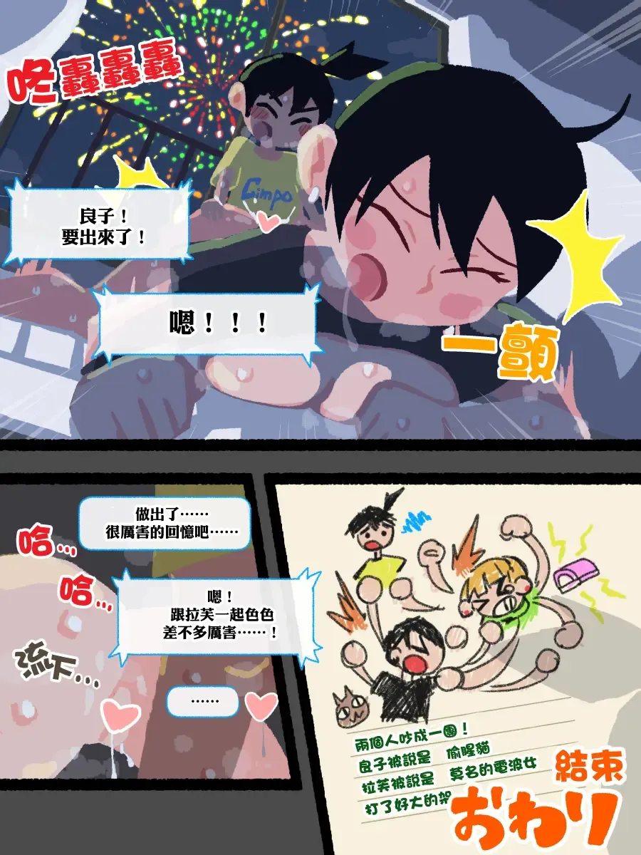 Natsu-Mon no Onee-san no Ecchi Comic wo Kakimashita Fhentai - Page 10