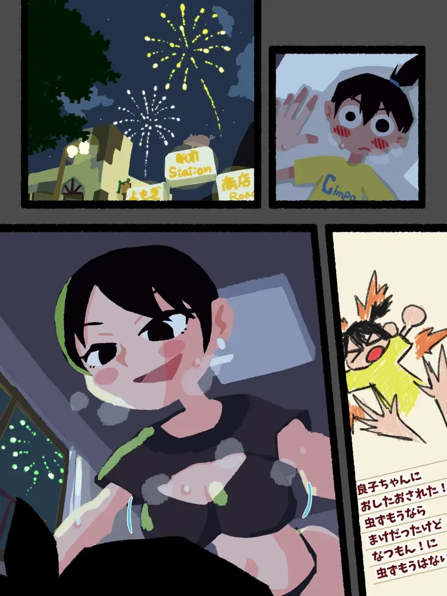 Natsu-Mon no Onee-san no Ecchi Comic wo Kakimashita Fhentai - Page 12