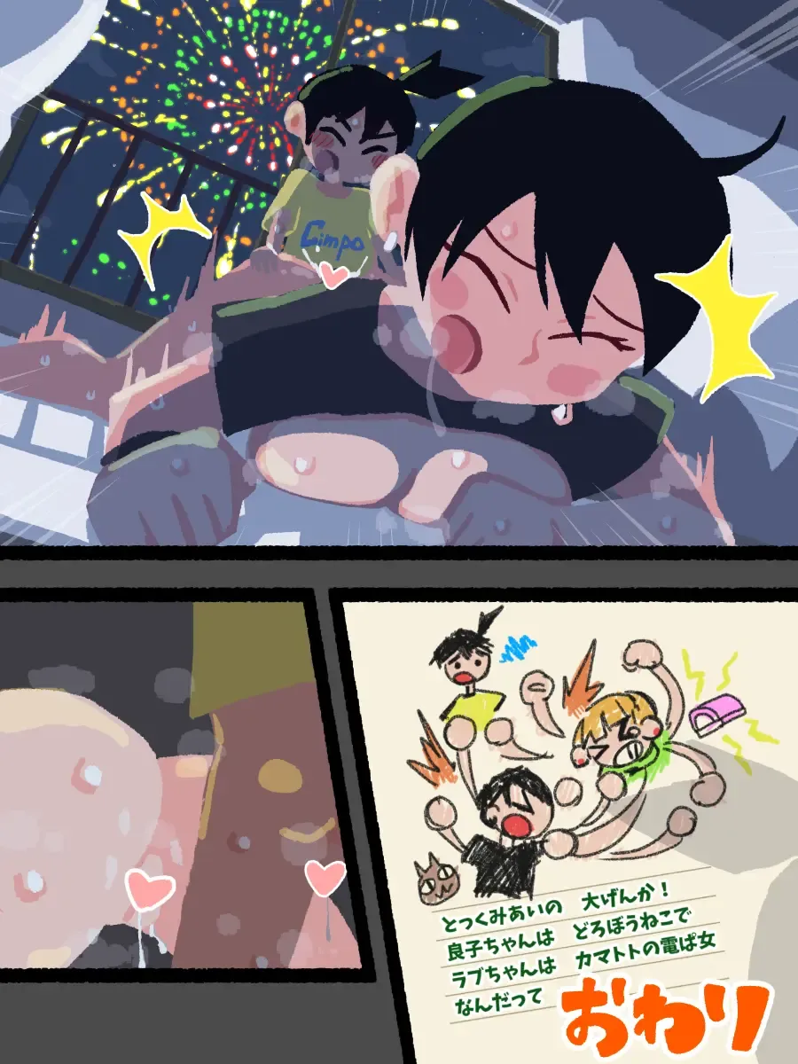 Natsu-Mon no Onee-san no Ecchi Comic wo Kakimashita Fhentai - Page 15