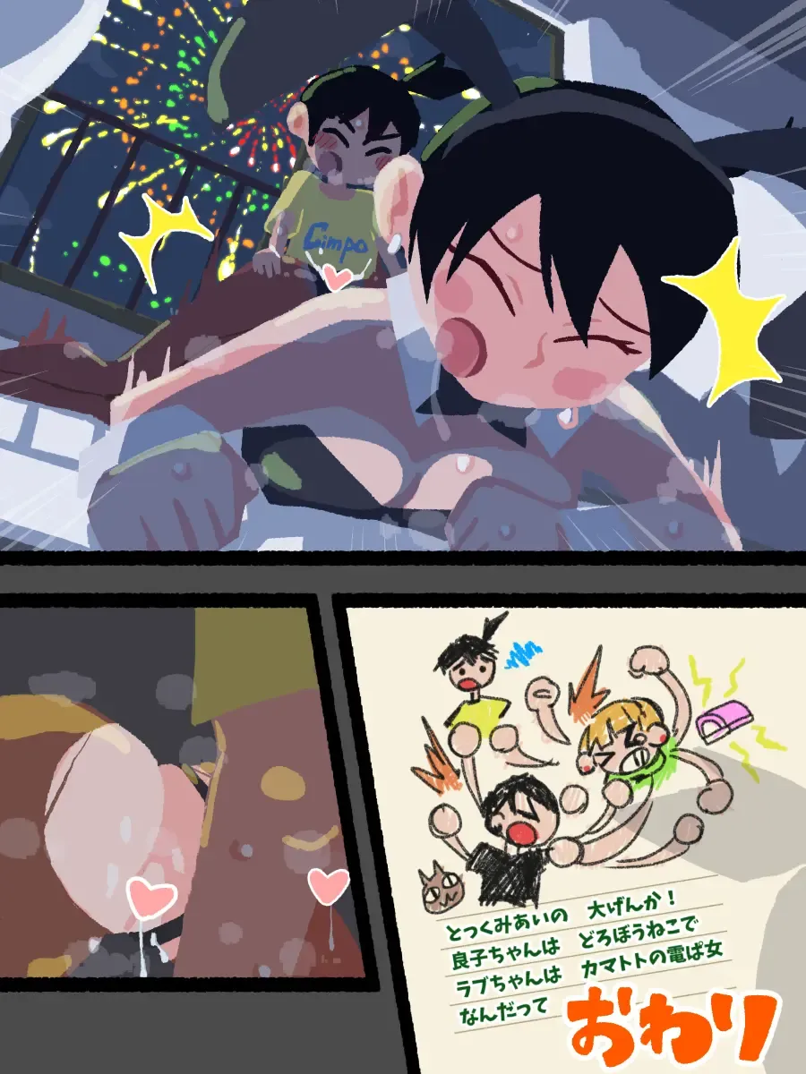 Natsu-Mon no Onee-san no Ecchi Comic wo Kakimashita Fhentai - Page 19