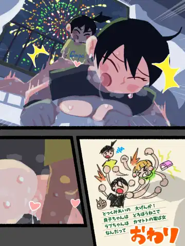 Natsu-Mon no Onee-san no Ecchi Comic wo Kakimashita Fhentai - Page 15