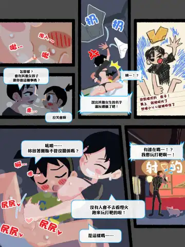 Natsu-Mon no Onee-san no Ecchi Comic wo Kakimashita Fhentai - Page 8