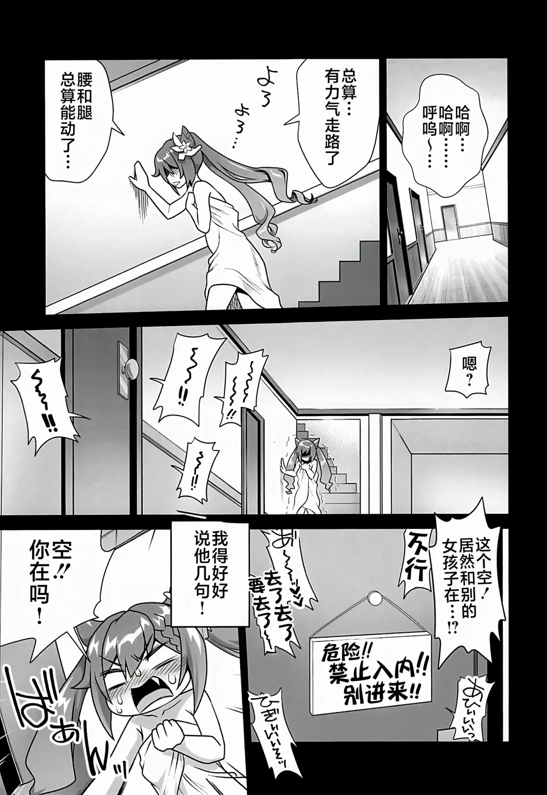 [Uran] Zoku Kakuzetsu Rakuen Yugi Fhentai - Page 14