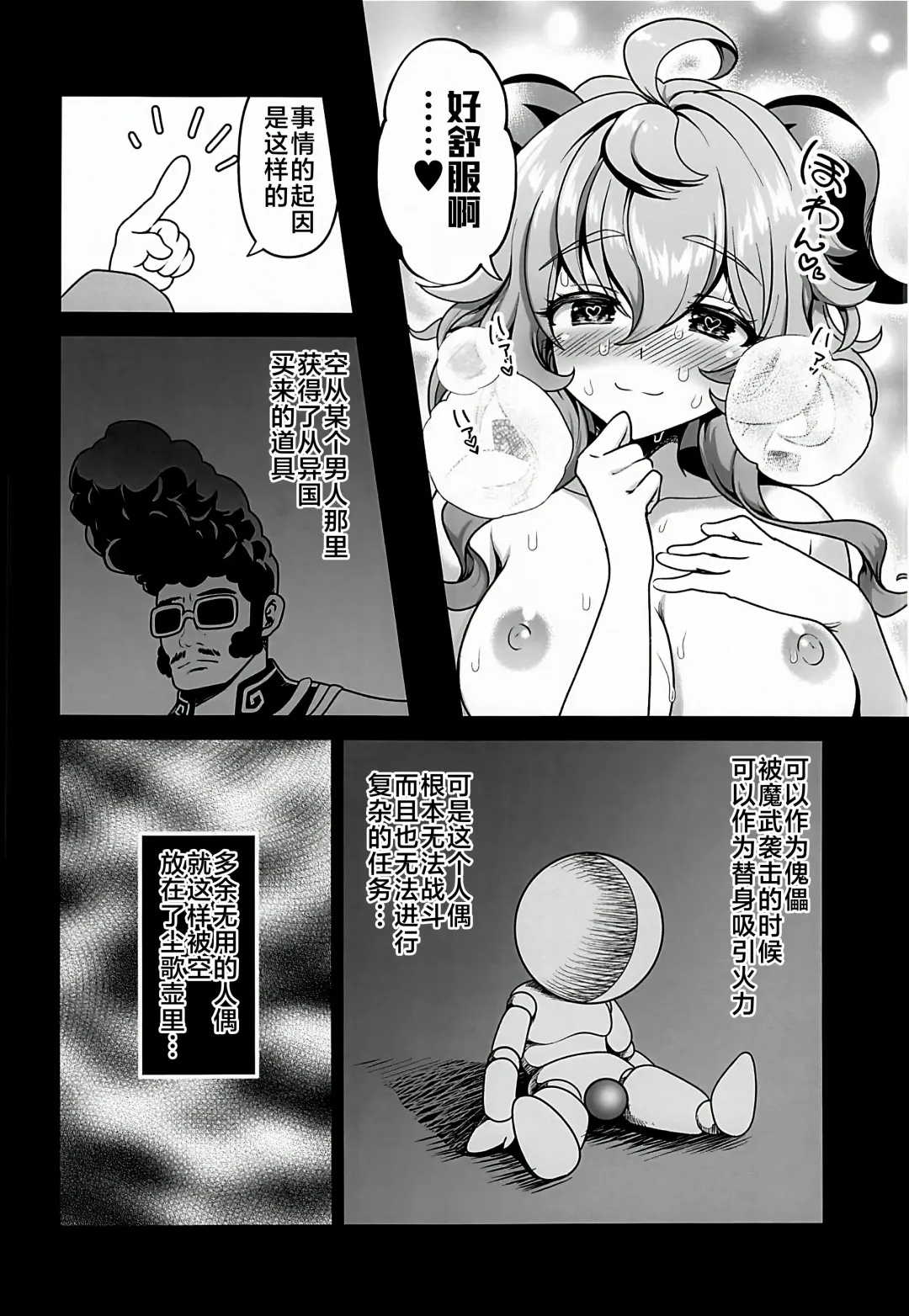 [Uran] Zoku Kakuzetsu Rakuen Yugi Fhentai - Page 19