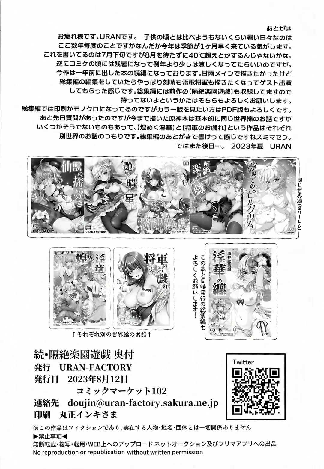 [Uran] Zoku Kakuzetsu Rakuen Yugi Fhentai - Page 21