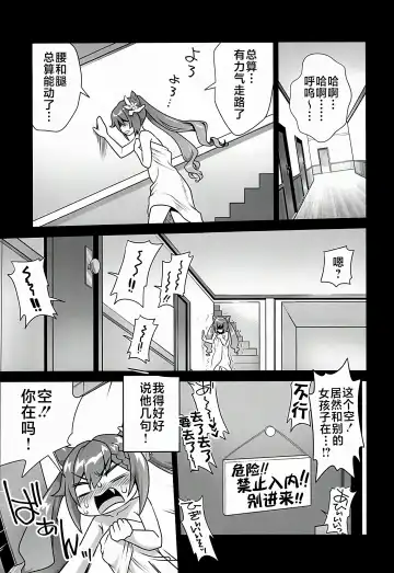 [Uran] Zoku Kakuzetsu Rakuen Yugi Fhentai - Page 14