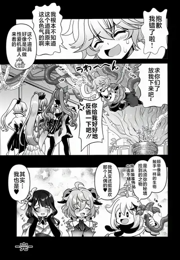 [Uran] Zoku Kakuzetsu Rakuen Yugi Fhentai - Page 20