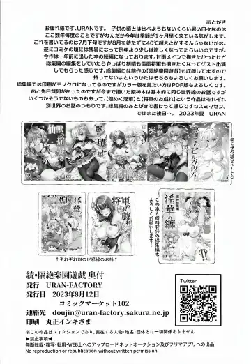 [Uran] Zoku Kakuzetsu Rakuen Yugi Fhentai - Page 21