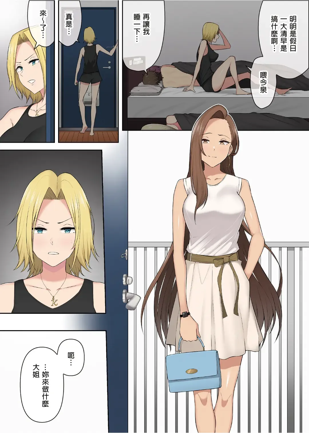 [Nori Gorou] Imaizumin-chi wa Douyara Gal no Tamariba ni Natteru Rashii 3 (decensored) Fhentai - Page 69