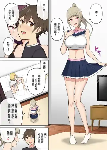 [Nori Gorou] Imaizumin-chi wa Douyara Gal no Tamariba ni Natteru Rashii 3 (decensored) Fhentai - Page 13