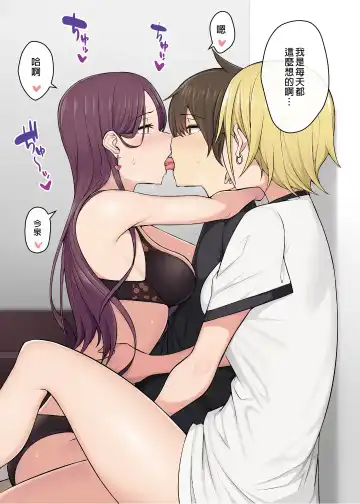 [Nori Gorou] Imaizumin-chi wa Douyara Gal no Tamariba ni Natteru Rashii 3 (decensored) Fhentai - Page 3