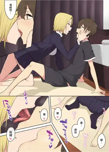 [Nori Gorou] Imaizumin-chi wa Douyara Gal no Tamariba ni Natteru Rashii 3 (decensored) Fhentai - Page 45