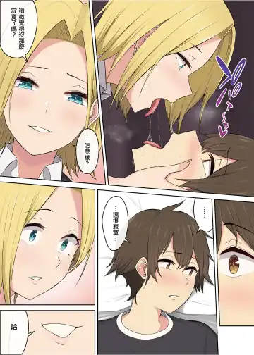 [Nori Gorou] Imaizumin-chi wa Douyara Gal no Tamariba ni Natteru Rashii 3 (decensored) Fhentai - Page 46