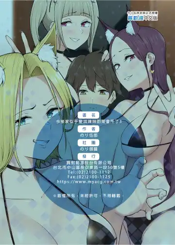 [Nori Gorou] Imaizumin-chi wa Douyara Gal no Tamariba ni Natteru Rashii 3 (decensored) Fhentai - Page 76