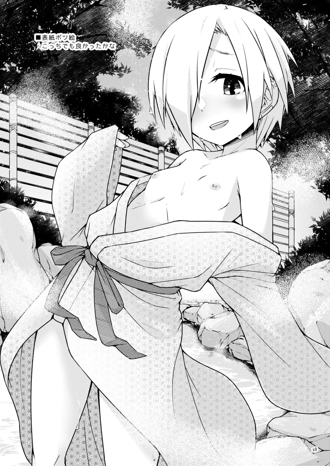 [Maeda] Yuttari, Shittori Fhentai - Page 17