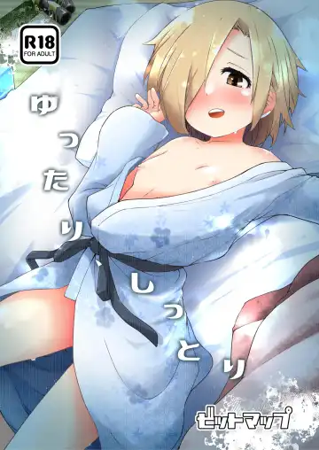 Read [Maeda] Yuttari, Shittori - Fhentai